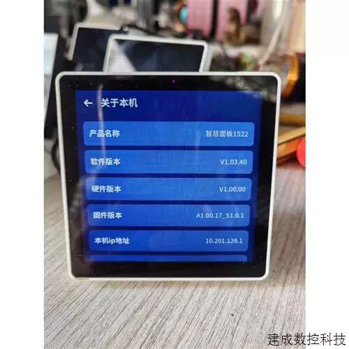 议价询价LEEDARSON立达信智慧面板1522议价