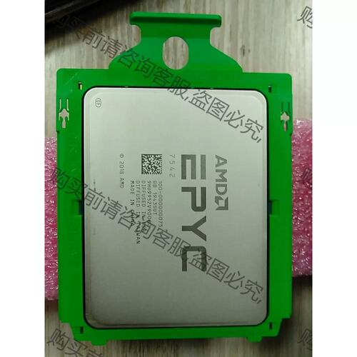 议价正式版AMD EPYC 7542cpu ！32核64执行绪，2 拍前询价