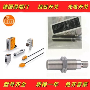 全新im易福门电感式感测器fIFT217IIG T206 GT241 IG5846常年IFT2