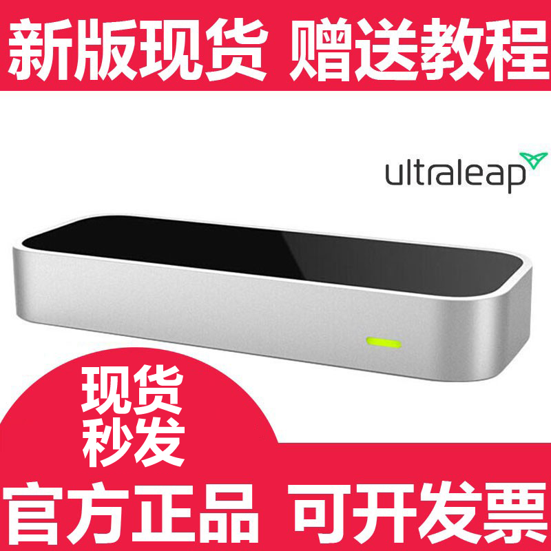 厉动UltraleapLEAPMOTION手势VR