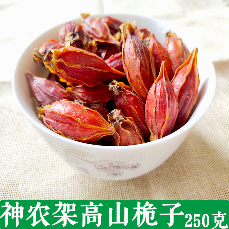 神农架农家自采高山红桅子果黄桅子花茶枝子中药材食物上色250克