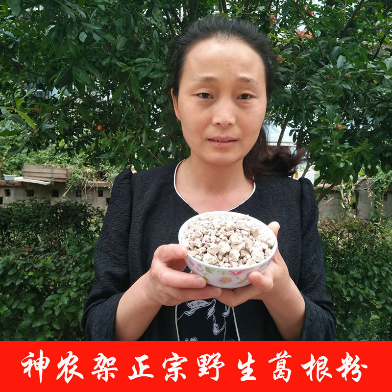 神农架天然百年老树葛根粉农家自做正宗柴葛粉代餐粉500克包邮