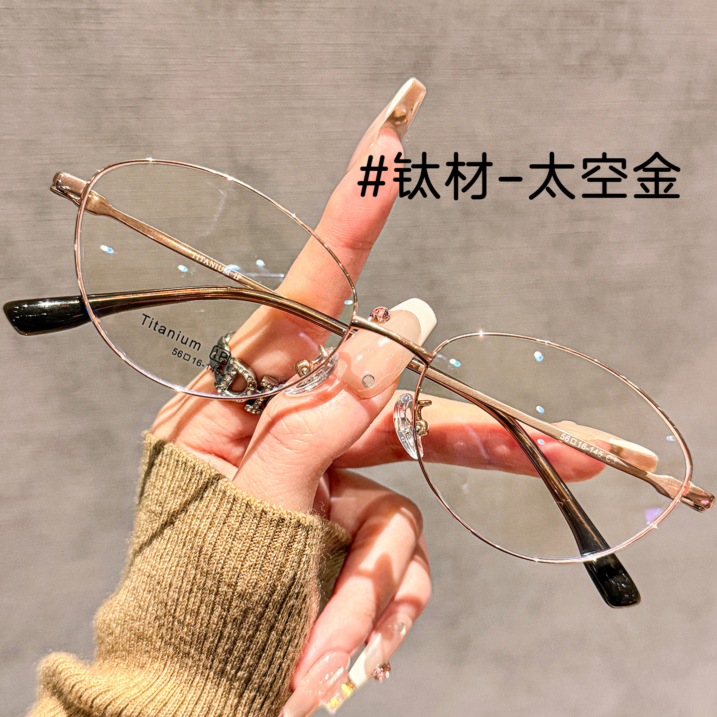 超轻钛架金丝细框显白老花镜