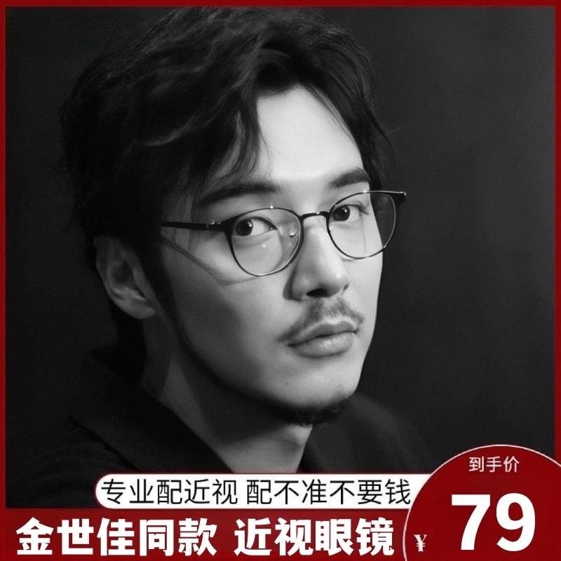 金世佳同款眼镜超轻复古近视小框