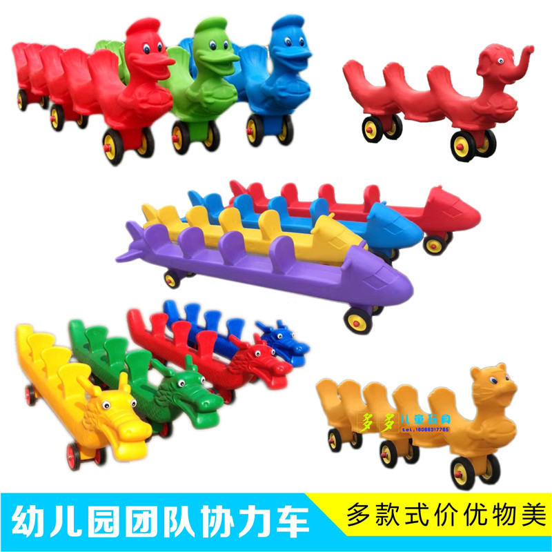 幼儿园多人团队健身游戏扭扭车