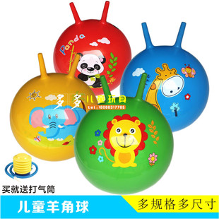 羊角球跳跳球加厚大号儿童充气皮球玩具蹦蹦球幼儿园感统训练教具