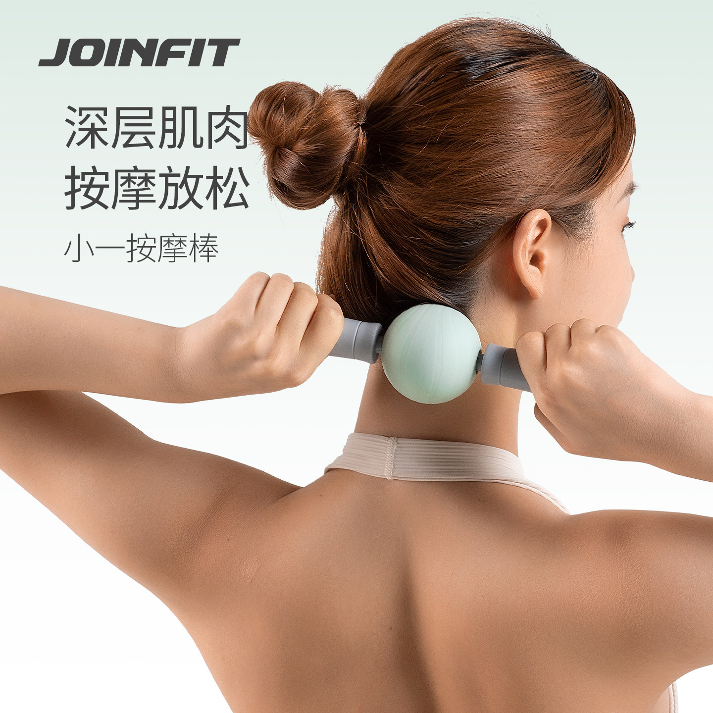 JOINFIT按摩放松瑜伽舒展器深层肌肉按摩棒健身健康架松解棒滚轴,运动/瑜伽/健身/球迷用品,瑜伽舒展器/健康架,淘宝优惠券,粉丝福利购,淘宝优惠卷