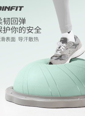 Joinfit波速球半圆平衡球脚踩瑜伽半球家用核心脚踝力量康复训练