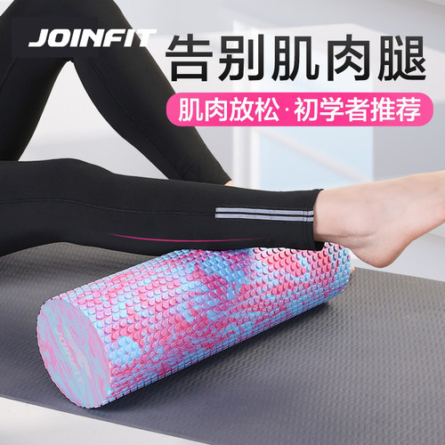 JOINFIT自营店铺泡沫轴滚轴