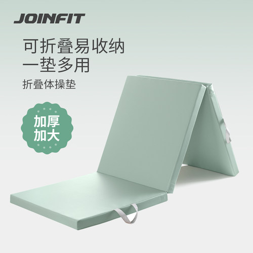 joinfit折叠仰卧起坐体育训练垫