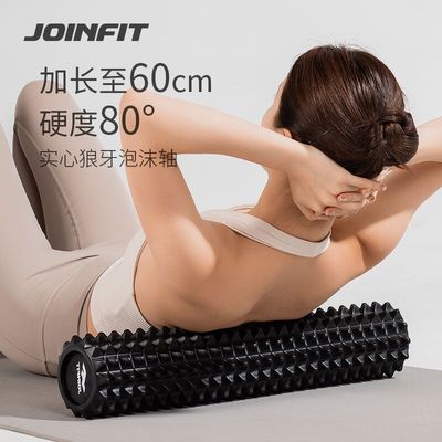 Joinfit实心泡沫轴滚背神器瑜伽柱肌肉放松滚轴狼牙滚筒按摩滚轮