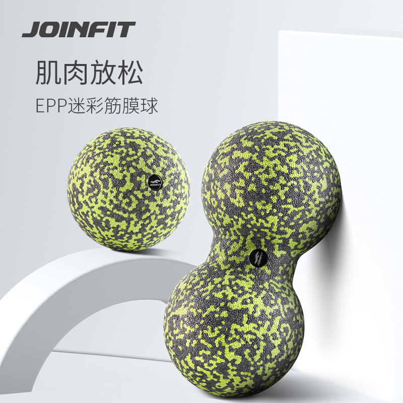 Joinfit筋膜球背部按摩球大号颈膜球脚底足弓放松球背部花生球 运动/瑜伽/健身/球迷用品 筋膜球 原图主图