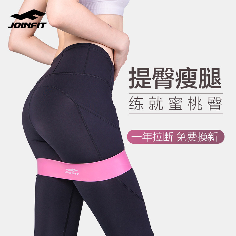 joinfit环形弹力圈健身女翘臀 瑜伽弹力带练臀阻力带臀部虐臀神器,运动/瑜伽/健身/球迷用品,瑜伽拉力带,淘宝优惠券,粉丝福利购,淘宝优惠卷