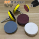自粘式 植绒砂纸片2寸圆形电钻打磨机可用抛光磨片吸盘粘盘套装