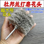 打磨花头杜邦尼龙磨料丝木材红木家具木雕根雕浮雕耐磨抛光刷 包邮