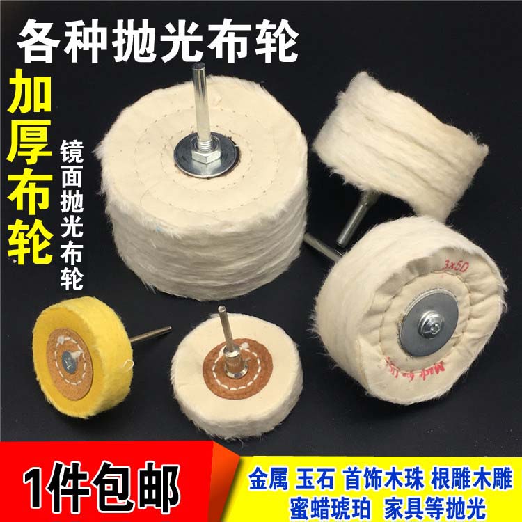 带杆首饰珍珠布轮加厚黄色