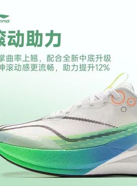 李宁赤兔8PRO跑步鞋男鞋2025夏秋季新款肖战同款体测跑鞋ARPV003