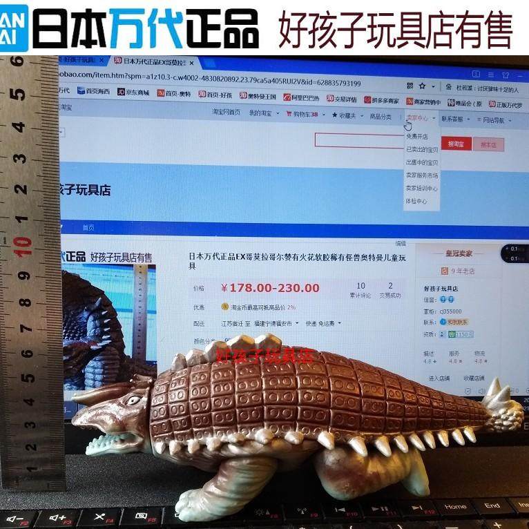 日本万代正品钢铁怪兽史盖顿巴尔坦星人软胶怪兽奥特曼儿童玩具