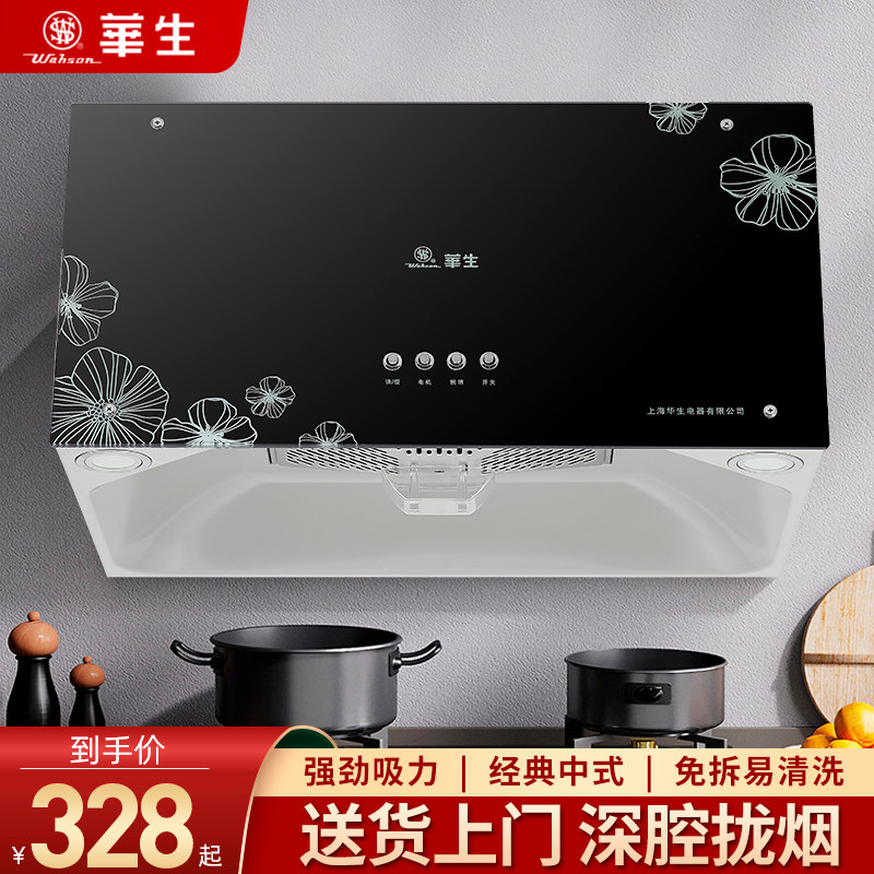 华生油烟机家用顶吸式抽油畑机老式吸油烟机脱排小型中式排油烟机