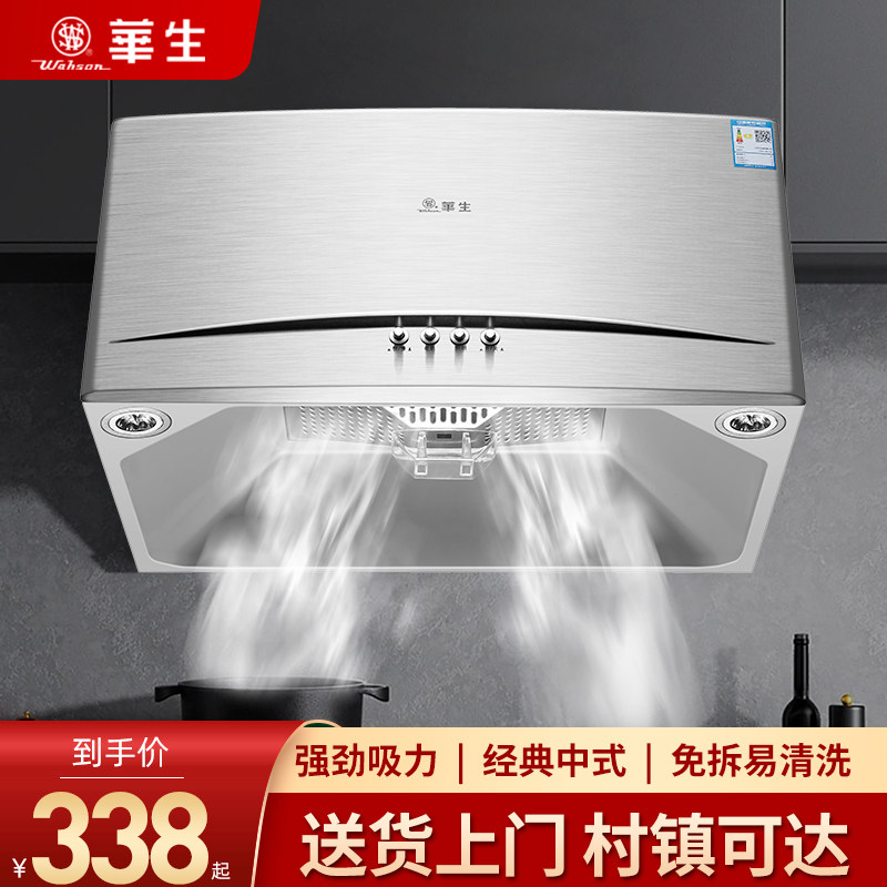 华生油烟机小型吸油烟机出租房顶吸式脱排抽油烟机家用厨房大吸力