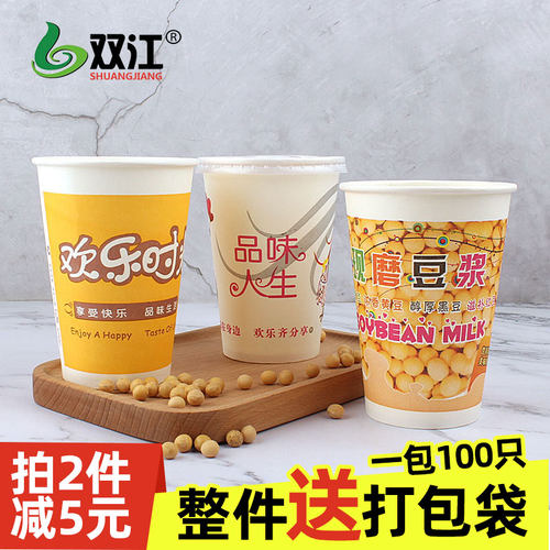 加厚内淋膜双江2000只豆浆纸杯