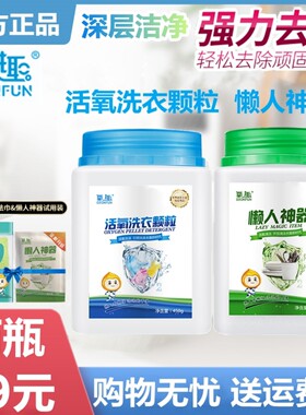 氧趣懒人神器油污清洁剂