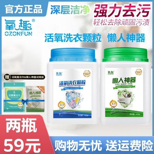 氧趣懒人神器油污清洁剂