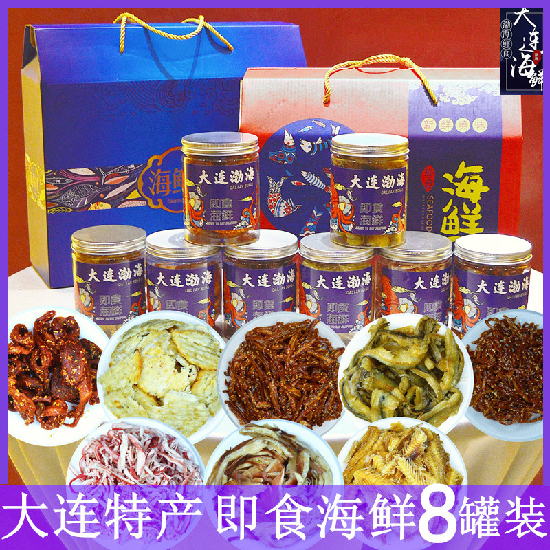 大连特产即食烤鱼片鱿鱼丝海味零食海鲜大礼包休闲零食送礼礼盒装