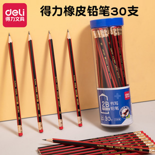 得力铅笔 小学生考试HB/2B带橡皮 六角杆儿童用30支巨划算铅笔刀