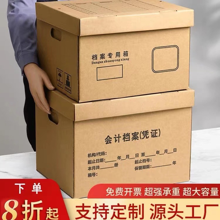 档案箱牛皮纸档案专用箱档案会计凭证专用文件箱大容量办公收纳箱