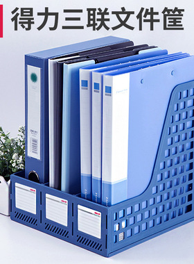 得力文件管理架33666三联文件框资料架文件栏文件架办公用品
