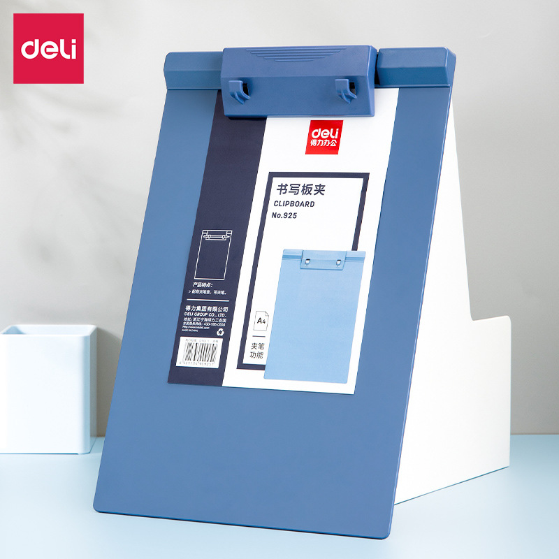 得力925板夹A4书写板夹塑料写字垫板写字板垫板文件夹夹板