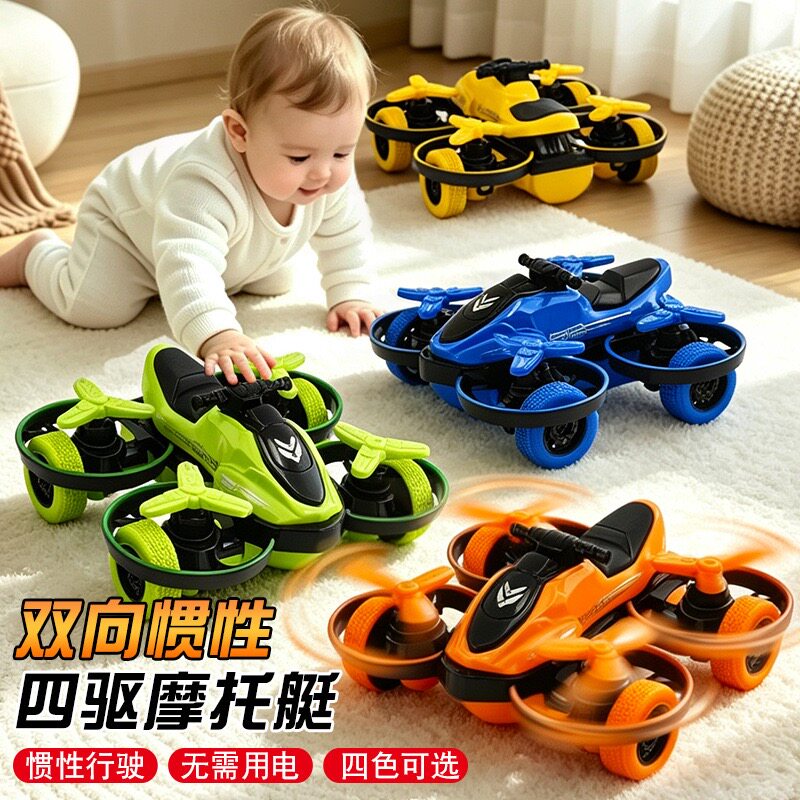 儿童四轮摩托艇惯性滑行玩具