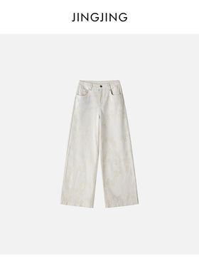 JINGJING2025新款“暖花织春”中药提花砂洗直筒牛仔裤