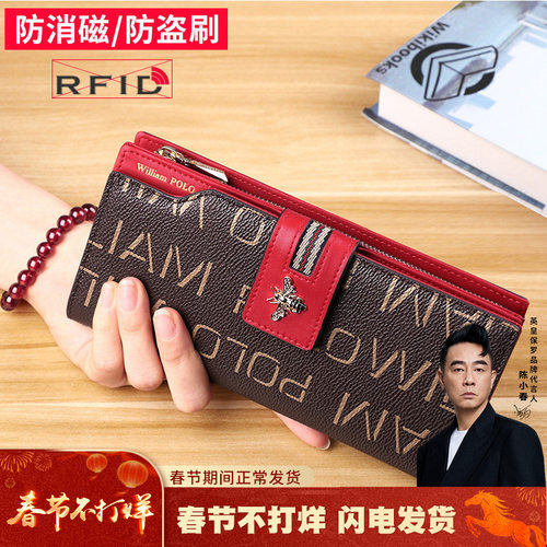 英皇保罗女士钱包防盗刷长款钱夹时尚钱包大容量手拿卡包大钞钱包