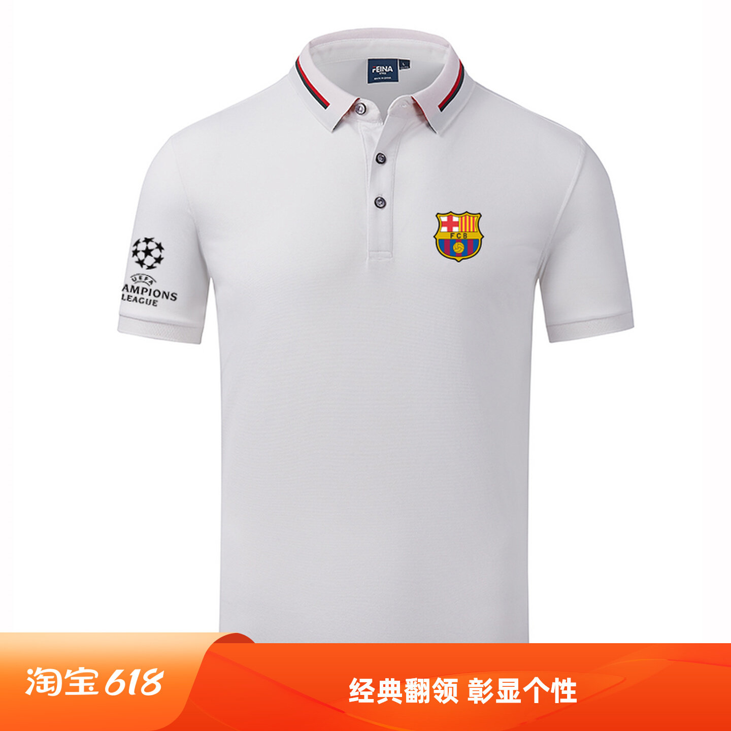 欧冠巴萨足球运动训练衣服男翻领球衣夏季Polo衫短袖T恤上衣潮流