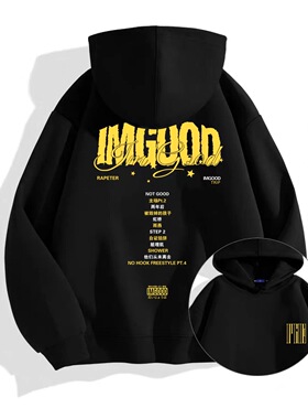 乖脏2025别担心我imgood专辑T恤吴嘉轩演唱会同款开衫卫衣rapeter