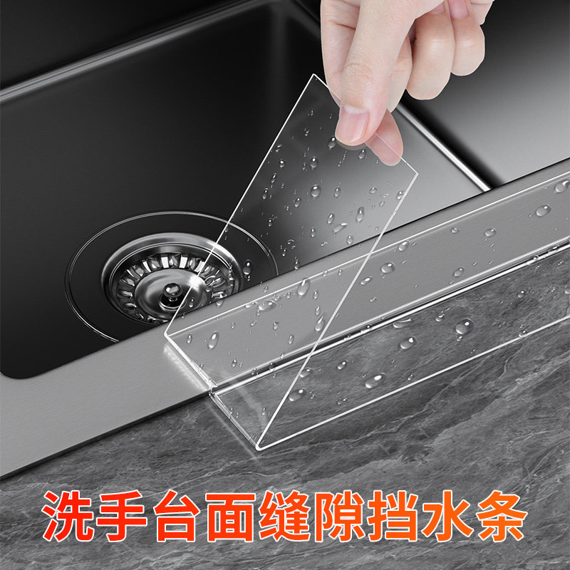 洗手台缝隙高粘防水防潮防霉条