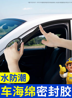 汽车门缝密封条隔音防水抗老化