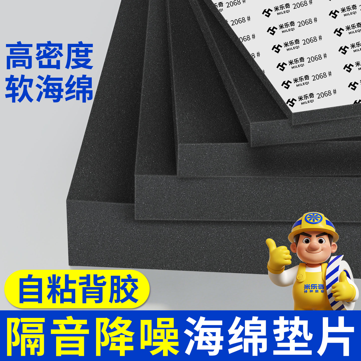 彩钢屋顶防雨滴声消音垫防火图片