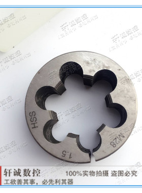 高速钢可调节圆板牙M18X1.5 M20X1 M22X1.5 M24X2X1.5 M27X2M30X2