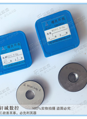 螺纹环规 通止规 测外螺纹牙规 量规6G M115 M120 M125X4X3X2X1.5