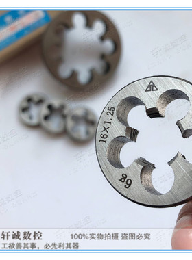 哈尔滨哈螺纹圆板牙 细牙板牙 非标圆板牙M56M60M64M65M68X2X1.5