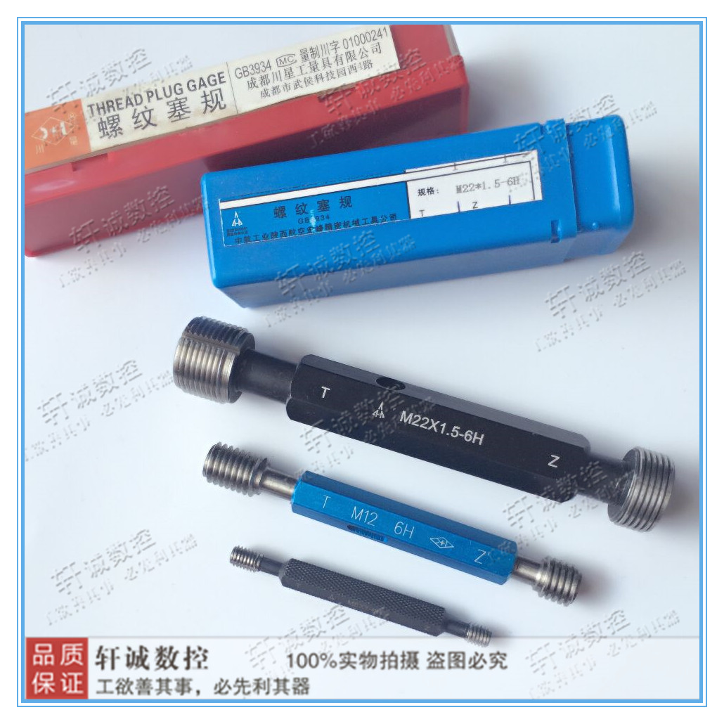 左牙左旋螺纹塞规通止规