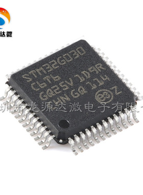 STM32G030C6T6 全新原装 LQFP-48 单片机芯片 32位微控制器-MCU