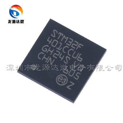 STM32F401CCU6 全新原装 UFQFPN-48 单片机芯片 32位微控制器-MCU