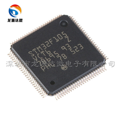 微控制器STM32F105VCT6