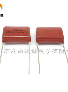CBB电容 105J630V 1UF 630V105K 薄膜电容 电焊机常用 脚距P=15MM