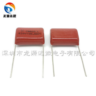 CBB电容 105J630V 1UF 630V105K 薄膜电容 电焊机常用 脚距P=15MM