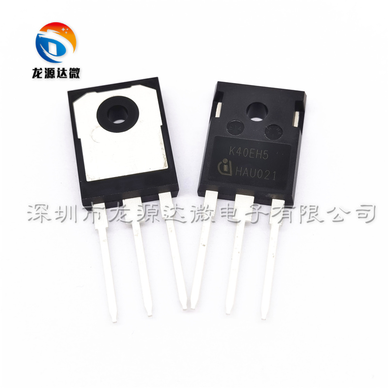 IKW40N65H5 K40EH5 全新原装 TO-247 IGBT功率单管 40A650V三极管